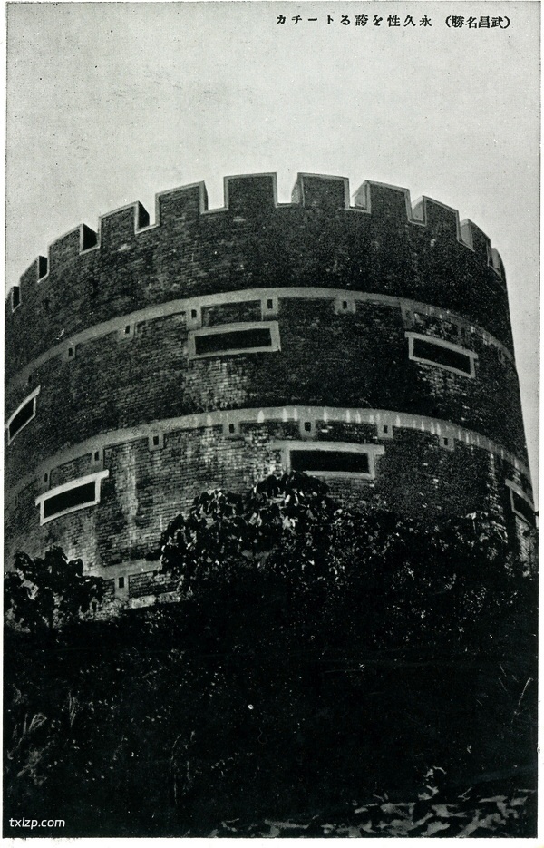 抗战期间日本发行的武汉明信片：武昌名胜插图6