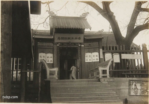 1934年吉林城老照片 城市街景|玉皇阁插图5