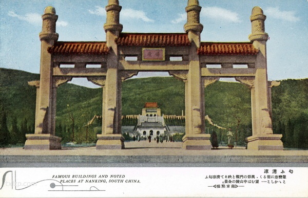 抗战期间日本发行的彩色明信片：南京点描插图5