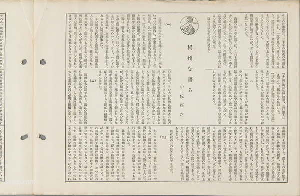 1931年扬州老照片 五亭桥|大明寺|天宁寺|瘦西湖插图7