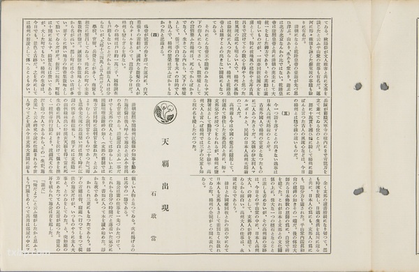 1931年扬州老照片 五亭桥|大明寺|天宁寺|瘦西湖插图8