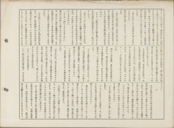 1931年扬州老照片 五亭桥|大明寺|天宁寺|瘦西湖插图9