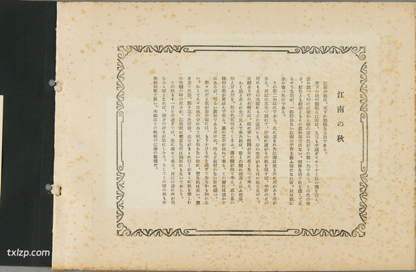 1931年镇江老照片 甘露寺|金山寺|焦山插图1 1931年镇江老照片 甘露寺|金山寺|焦山插图1