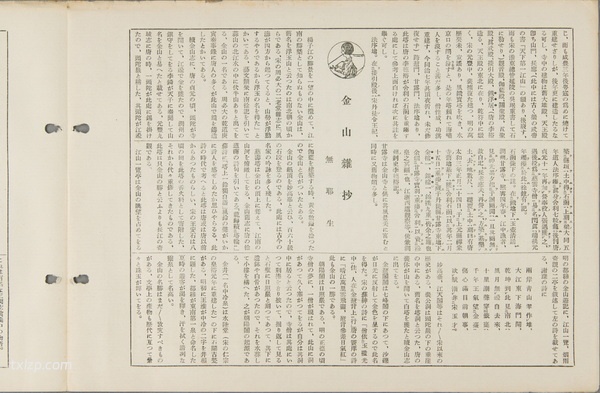 1931年镇江老照片 甘露寺|金山寺|焦山插图13 1931年镇江老照片 甘露寺|金山寺|焦山插图13