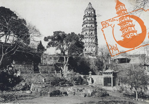 1930年代苏州老照片 日制明信片《古都·苏州》缩略图