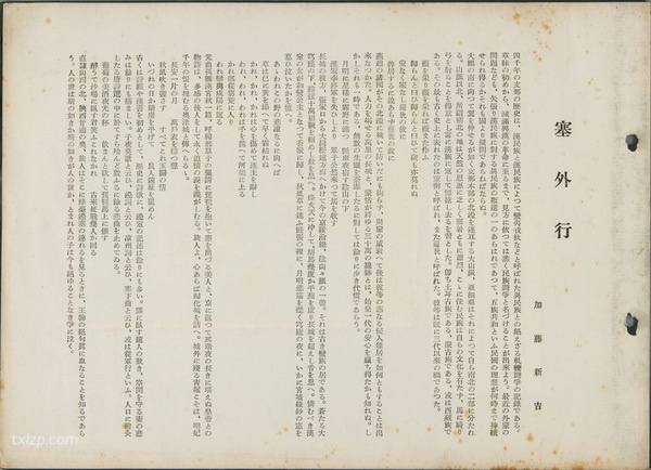 1924年张家口老照片 百年前的张家城市内外风貌插图