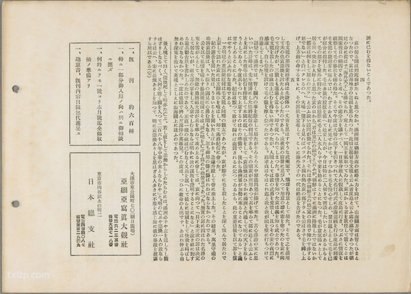 1929年山海关老照片 百年前山海关内外真实风貌插图12