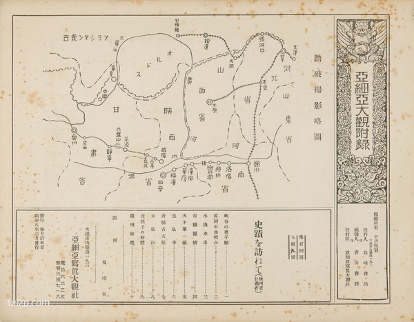 1933年兰州老照片 民国兰州城市内外历史风貌插图