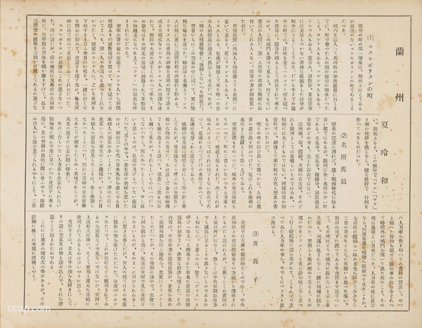 1933年兰州老照片 民国兰州城市内外历史风貌插图1