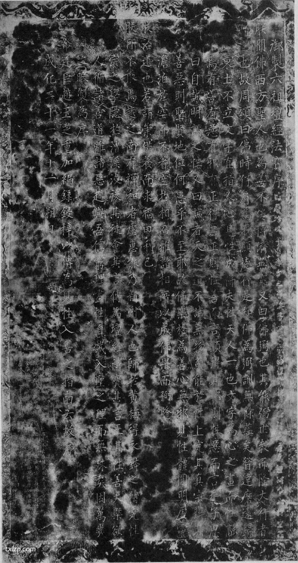 1919年广东韶关老照片 百年前的曹溪南华寺景观插图16