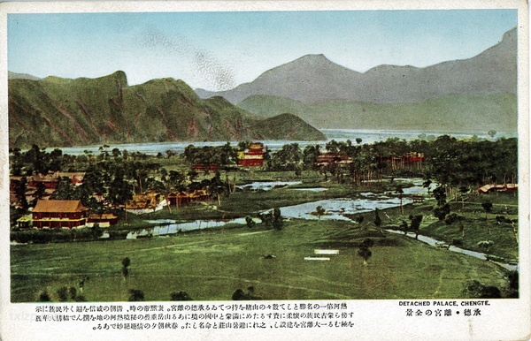 抗战时期日本发行的承德明信片：《承德の美观》插图2
