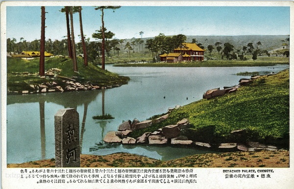 抗战时期日本发行的承德明信片：《承德の美观》插图3