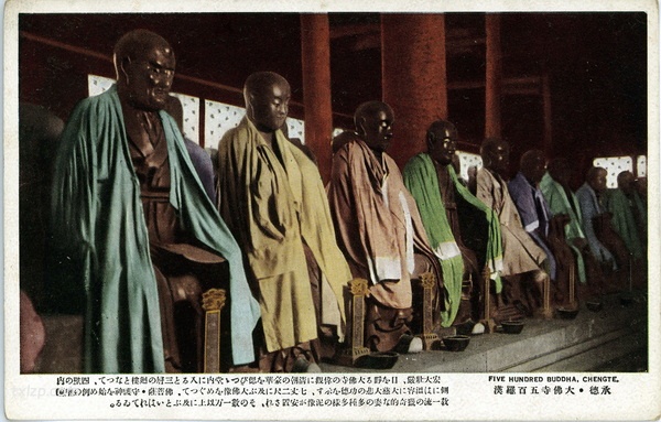 抗战时期日本发行的承德明信片：《承德の美观》插图4