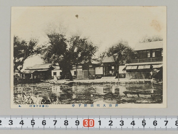 1920年代济南老照片（上） 百年前大明湖趵突泉等插图2