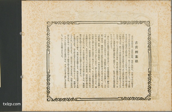 1929年山东青州老照片百年前青州真实风貌插图1