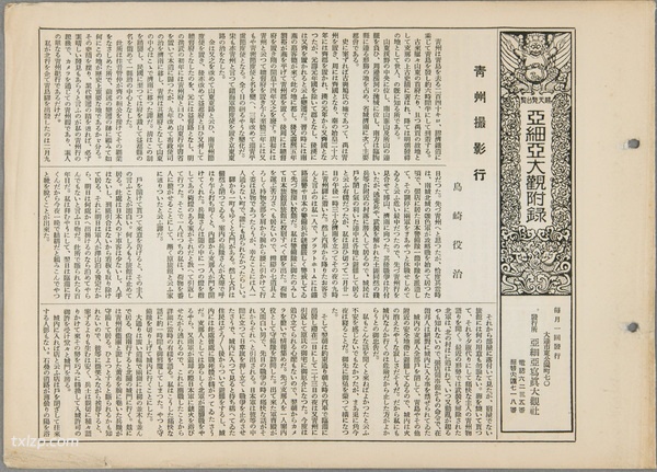 1929年山东青州老照片百年前青州真实风貌插图12