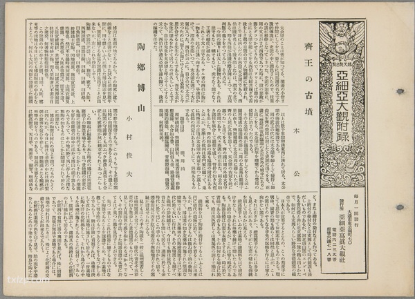 1929年淄博老照片 百年前的临淄 淄川 博山风光插图12