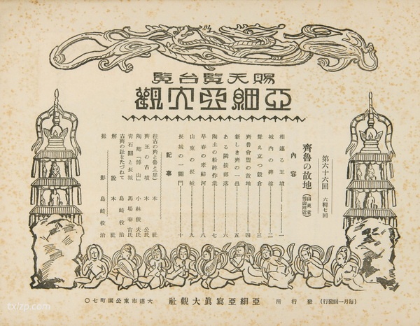 1929年淄博老照片 百年前的临淄 淄川 博山风光插图