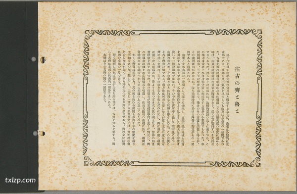 1929年淄博老照片 百年前的临淄 淄川 博山风光插图1