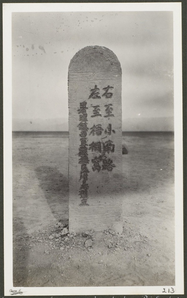 1910年莫理循西北行（10）乌鲁木齐篇插图2