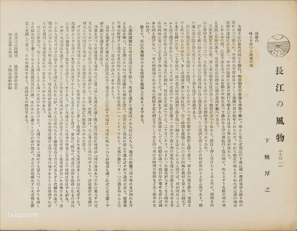 1926年武汉老照片 武昌黄鹤楼八宝寺及百姓生活插图