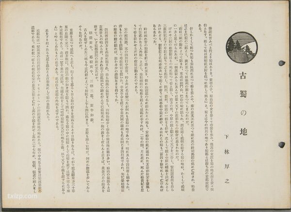 1926年成都老照片 百年前的成都内外各处胜景插图