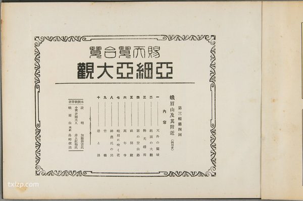 1926年峨眉山老照片 百年前的峨眉山各处胜景插图