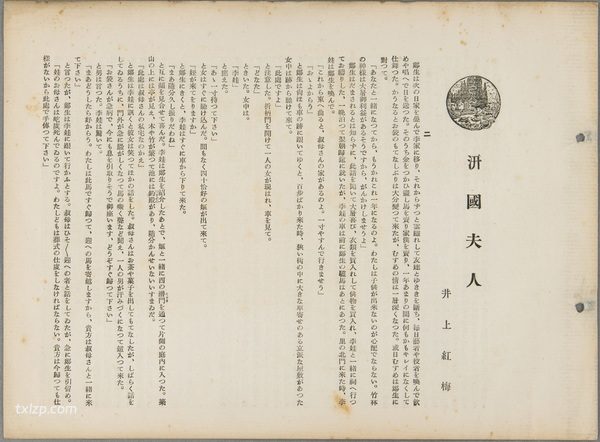 1926年峨眉山老照片 百年前的峨眉山各处胜景插图10