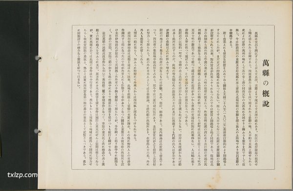 1926年万县老照片 百年前的万县城市各处风貌插图1