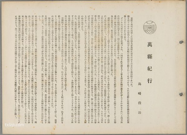 1926年万县老照片 百年前的万县城市各处风貌插图12
