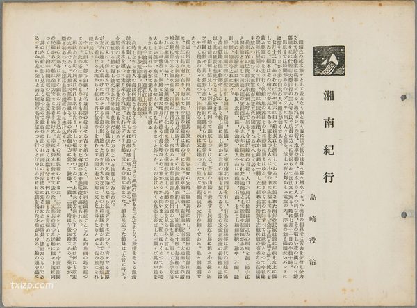 1926年湖南老照片 洞庭湖岳阳长沙衡阳等地风貌插图11