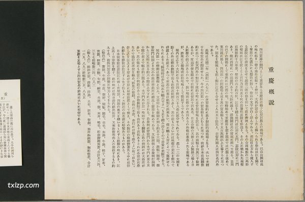 1926年重庆老照片 百年前重庆及周边等地风貌插图1