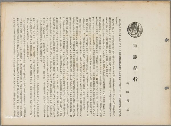 1926年重庆老照片 百年前重庆及周边等地风貌插图12