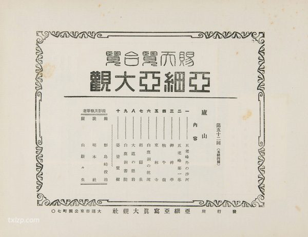 1928年庐山老照片 百年前美丽庐山名胜风貌插图