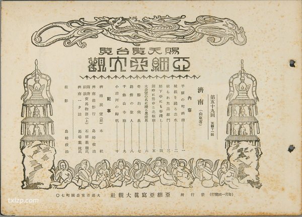 1929年济南老照片 百年前的济南城市内外名胜风光插图