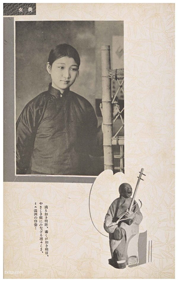 《满蒙风俗写真帖》1938年 全套影集下载插图2