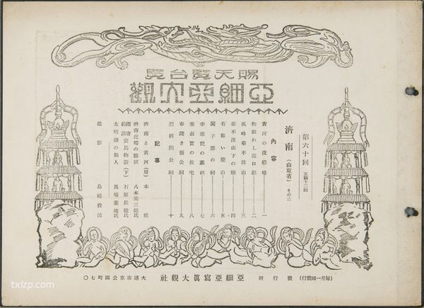 1929年济南老照片 百年前的济南城市内外名胜风光插图12