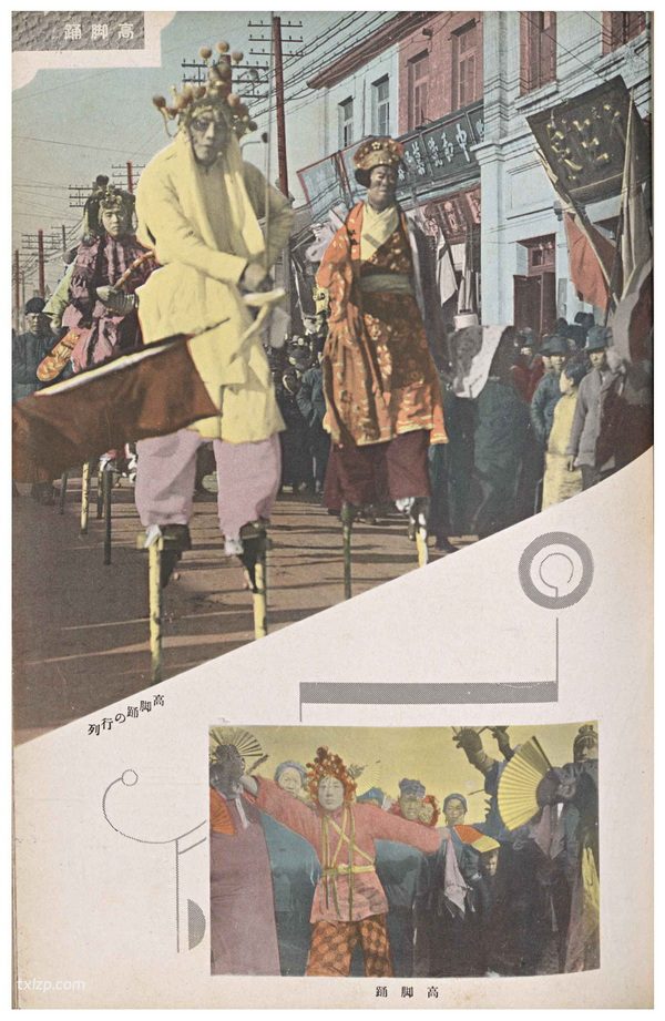《满蒙风俗写真帖》1938年 全套影集下载插图3