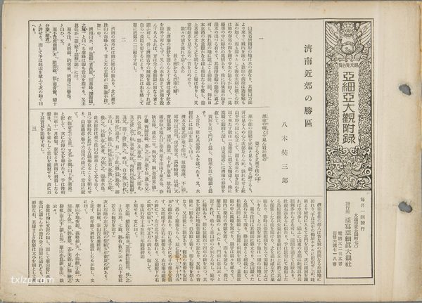 1929年济南老照片 百年前的济南城市内外名胜风光插图23