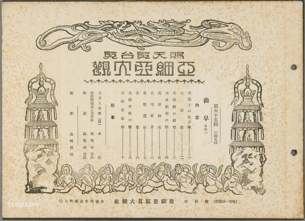 1929年曲阜老照片 百年前的曲阜三孔完整影像插图