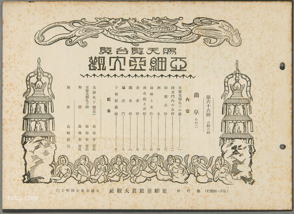 1929年曲阜老照片 百年前的曲阜三孔完整影像插图13