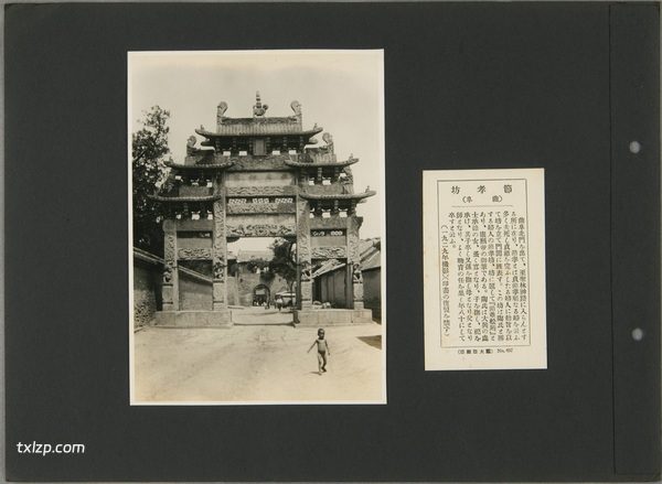 1929年曲阜老照片 百年前的曲阜三孔完整影像插图21