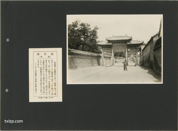 1929年曲阜老照片 百年前的曲阜三孔完整影像插图22