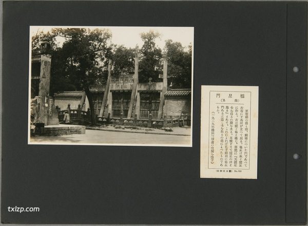 1929年曲阜老照片 百年前的曲阜三孔完整影像插图23