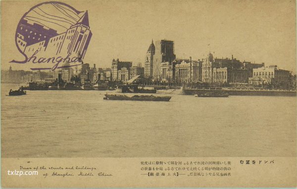 抗战时期上海老照片 日制明信片《大上海景观》插图2