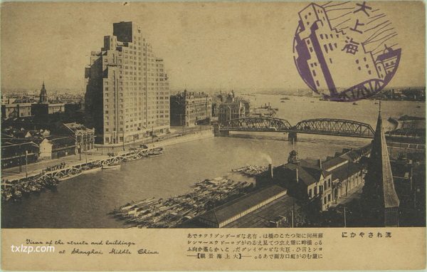 抗战时期上海老照片 日制明信片《大上海景观》插图4