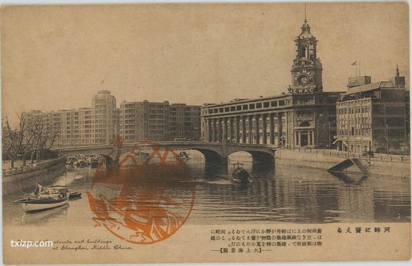 抗战时期上海老照片 日制明信片《大上海景观》插图6