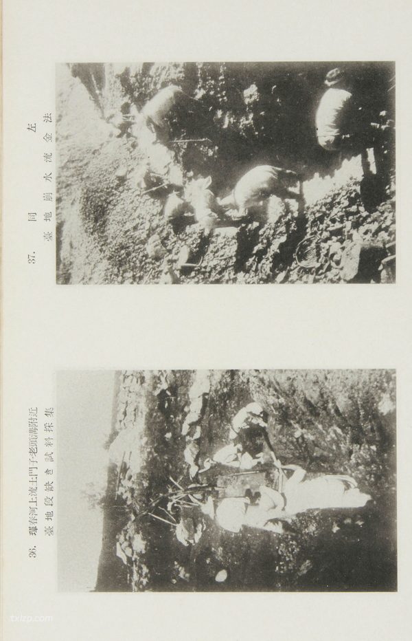 《北满砂金地写真集》1935年 影集下载插图4