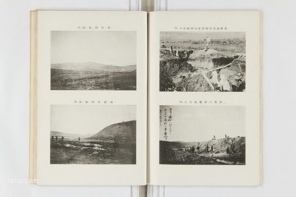 《北满砂金地写真集》1935年 影集下载插图2