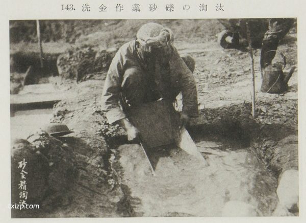 《北满砂金地写真集》1935年 影集下载插图6